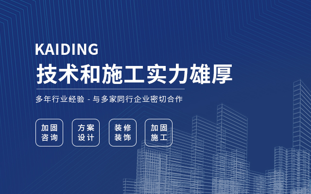 外包鋼加固技術簡介及工藝流程