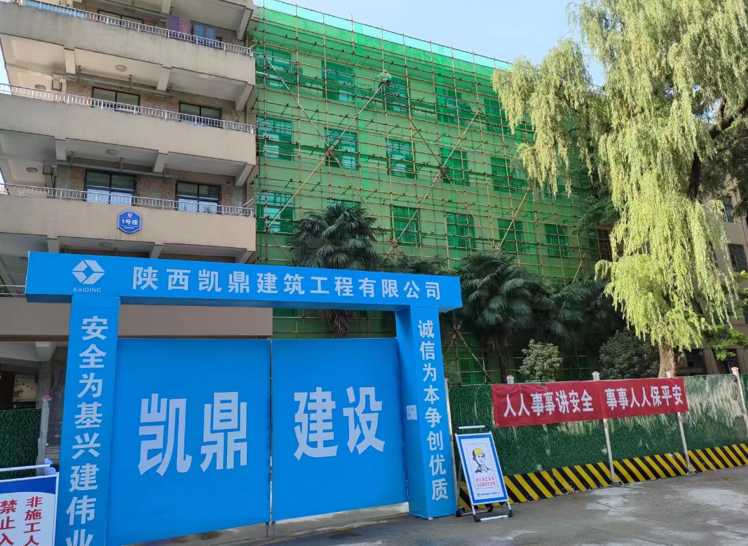 陜西省司法廳加固工程
